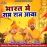 Nilkamal Vaishnav, DILIP RAY
