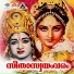 KV Mahadevan, Dakshinamoorthy Master