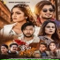 Prabisha Adhikari, CD Vijaya Adhikari