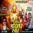Vaman Gondhali