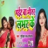 Gudiya Raj Pandey