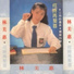 林美惠