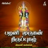 Veeramani Kannan
