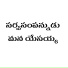 Pastor BJRatnam