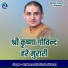 Brahmraat Haritosh Aklavya