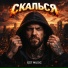 GST Music