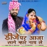 Heena Sen, Lal Singh Rav