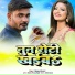 MUNNA KHESARI