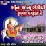 Suresh Solanki