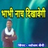 Narottam Saini