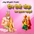 Hadmaan Garhsurya