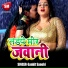 Sankit Sanehi