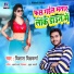 Vishal Vishwakarma