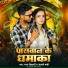 Ranjan Vidhyarthi, Anjali Mahi
