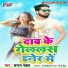 Chandan Chahal