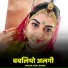 ikbal babar