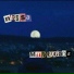 NoyaNoBeat