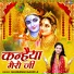 Gaurangi Gauri Ji