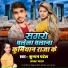 Alka Yadav, Kundan Patel