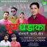 Guddu Rana