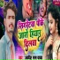 Avdhesh Lal Yadav