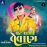 Parul Rathva