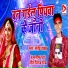 Satendra Yadav, Manish Raj