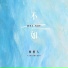 杨树人