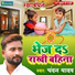 Chandan Yadav