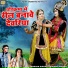 Ramdhan Gurjar, Kanchan Sharma