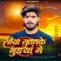 Aashish Yadav, Shweta Sargam