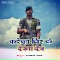 Kumar Amit