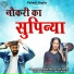 Rakesh Mandrawal, Jyoti Moriyal
