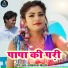 Jai Parkash Bihari