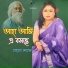 Mahbuba Kamal