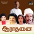 S P Balasubrahmanyam, S Janaki