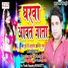 Dubey Ji