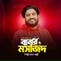 Rana Bappi