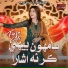 Faiza Ali