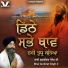 Bhai Gurkirat Singh Ji