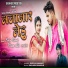 Surya Mahant
