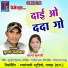 Murli Chandrakar, Vandana Kumari