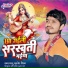 Gannu Gahlot Raushan
