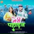 Ganga Chauhan, Satish Kumar