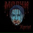 Xprist