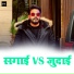 Pawan Singh Divya