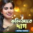 Lamiya Sarkar
