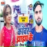Deepak Raj Yadav