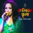 Udashi Sharmin