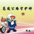 邓林